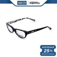 ราคา กรอบแว่นตา SUPERDRY ซุปเปอร์ดราย รุ่น FS8KITT NT (5623772141)