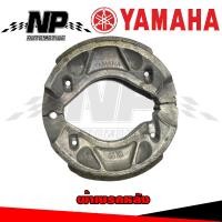 ราคา ผ้าเบรคหน้า และ ผ้าเบรคหลัง MIO NOUVO GT125 FINO RXZ SPARK GRAND FILANO ของแท้ศูนย์ YAMAHA 2BM F5805 00 ผ้าดิสค์เบรค 5YP F530K 00ชุดดรัมเบรคหลัง (15929912579)