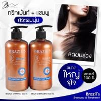 ราคา ลดการหลุดร่วงของเส้นผม บราซิลแชมพู ทรีทเม้นท์ แชมพูลดผมร่วง ทรีทเม้นเคราติน ลดผมร่วง เร่งผมยาว แชมพูสระผม แชมพูสระผมหอมๆ นุ่มเงาshampoo (18879760658)