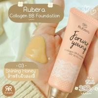 ราคา ของแท้ ส่งฟรี Rubera รองพื้นหน้าเงา ผลิตและนำเข้าจากอเมริกา กันแดด SPF50 PA มีคอลลาเจนบำรุงผิว มีบริการปลายทาง (17054262908)