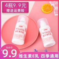 ราคา ครีมวิตามิน E ของแท้ครีมบำรุงผิวหน้าเพิ่มความชุ่มชื้นเพิ่มความชุ่มชื้นครีมบำรุงผิวครีมปกป้องมือครีมบำรุงร่างกายขวดสีขาวสำหรับทั้งชายและหญิง (19957975002)