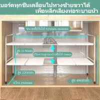 ราคา ชั้นวางของใต้ซิงค์ ขยายได้ ชั้นวางของใต้ซิงค์ ชั้นวางของ ชั้นวางของในครัว ชั้นวางของในห้องน้ำ เเข็งเเรง ทนทาน วางของใต้อ่างล้างจาน (21160390077)