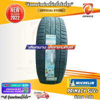 ราคา ยางขอบ16 Michelin 265 70R16 Primacy SUV ยางใหม่ปี 22 1 เส้น Free จุ๊บเหล็ก Premium By Kenking Power 650 ลิขสิทธิ์แท้รายเดียว (20720329550)