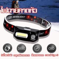 ราคา ไฟฉายคาดหัว LED COB ไฟฉายคาดศีรษะ ไฟฉาย ไฟฉายชาร์จไฟ ไฟฉายคาดศีรษะ กันน้ำและกันฝน LED headlamp multifunction outdoor emergency lighting (20849466577)