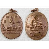 ราคา เหรียญ พระประธาน พระสังกัจจายน์ หลวงพ่อโป้ วัดเขาดิน จ อยุธยา (5923422160)