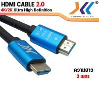 ราคา XLL HDMI Cable 2 0 4K 2K UHD สาย Hdmi To Hdmi สายกลม สายต่อจอ สายต่อทีวี Hdmi Support 4K 1080P TV Monitor Computer Projector PC PS2 PS4 (14397345533)