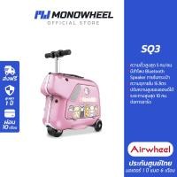 ราคา E Receipt Airwheel SQ3 กระเป๋าเดินทางไฟฟ้า Airwheel นั่งขับได้ เครื่องศูนย์ MONOWHEEL ประกันสูงสุด 1 ปี กระเป๋าไฟฟ้าฟ้าราคาถูก คุณภาพดี Airwheel sq3 (20991826727)