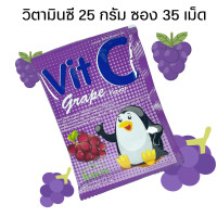 ราคา วิตามินซี อม ลูกอม Vitamin C Kress Vit C Vitamin C วิตามินซี ลูกอม เม็ดอมวิตามินซี 25 mg 1 ซอง มี 35 เม็ด (21041280118)