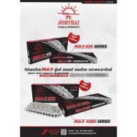 ราคา โซ่ MAX SERIES 420N 428HN ทุกเบอร์ ยี่ห้อ พระอาทิตย์ Jomthai โรงงานมาตรฐาน มอก แท้ 100 (18079119759)