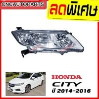ราคา TYC ไฟหน้า HONDA CITY ปี 2014 2015 2016 โคมไฟหน้า ฮอนด้า ซิตี้ (6659504242)