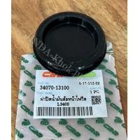 ราคา ฝาปิดน้ำมันล้อหน้าโฟวิล รถไถคูโบต้า KUBOTA รุ่น L3008L3408L3608L4508L4708L4018L5018 (14961863896)