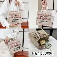 ราคา พร้อมส่ง กระเป๋าสาน กระเป๋าช้อปปิ้ง ผ้ากระสอบ กระเป๋าไปทะเล กระเป๋าmerci กระเป๋ากระสอบ ใบใหญ่ (21151820288)