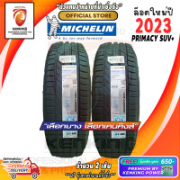 ราคา ยางขอบ17 Michelin 235 65 R17 Primacy SUV ยางใหม่ปี 23 2 เส้น Free จุ๊บเหล็ก Premium By Kenking Power 650 ลิขสิทธิ์แท้รายเดียว (19439609388)