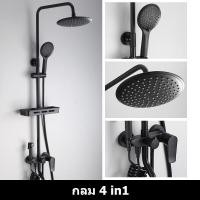 ราคา DF CABLE ฝักบัวอาบน้ำ ชุดฝักบัว ชุดฝักบัวอาบนำ ฟักบัวอาบน้ำ rain shower ชุดฝักบัวอาบน้ำ ฝักบัวติดพนัง ฝักบัวเรนชาวเวอร์ ใช้งานได้ทั้งน้ำร้อนและน้ำเย็น ปรับได้ 3 ระดับ (20570017584)