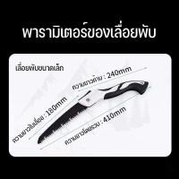 ราคา เลื่อยมือแบบพกพา เลื่อยตัดกิ่งไม้ เลื่อยพลูซอ กลางแจ้งแบบพกพาไม้มือเลื่อยสวนผลไม้ต้นไม้ตัดแต่งกิ่ง (13542313368)