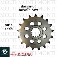 ราคา สเตอร์หน้า ขนาดโซ่ 525 แบรนด์ Jomthai สำหรับ Kawasaki Z900 Z1000 Ninja1000 ZX 9R ZX 10R ZX 10RR Versys1000 Ninja Versys ZX10 ZX10R ZX10RR (20904318994)
