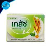 ราคา สบู่เภสัช สูตรน้ำนมข้าว 130 กรัม (18666078236)