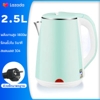 ราคา กาน้ำร้อนไฟฟ้า กาต้มน้ำไฟฟ้า 2 ลิตร กาต้มน้ำร้อน ตัดไฟอัตโนมัติ Electric kettle 1500W กาน้ำร้อนขนาดเล็ก สแตนเลส ร้อนเร็ว 5 นาที กาน้ำร้อนไฟฟ้า (20878809817)