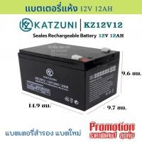ราคา แบตแห้ง แบตเตอรี่ 12v Battery UPS 1 3 AH 2 9Ah 5 5AH 7 8AH 9AH 12AH 20AH เกรด AAA เครื่องสำรองไฟ UPS จักรยานไฟฟ้า แบตสำรองไฟ แบตชาร์จ (19500602467)