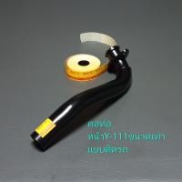 ราคา คอท่อmate111 y111แบบติดรถ พ่นสีฝุ่นสีดำ (18936964224)