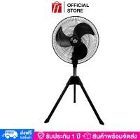 ราคา HOUSE WORTH พัดลมอุตสาหกรรม ตั้งพื้น3ขา 18นิ้ว รุ่น JT182 (16927452989)