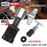 ราคา 1ชิ้น อะไหล่ไฮแฮท หัวล็อคไฮแฮท สักหลาด ตัวล็อคไฮเฮท Hihat Cluth ขาตั้งไฮแฮท ตัวจับ hihat ที่ล๊อค hihat Hi hat Cluth (16480649488)