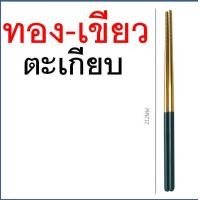 ราคา ส่งฟรี ช้อนส้อม ตะเกียบ สไตล์เกาหลี MAXIE มีให้เลือก3สี ช้อนเกาหลี ช้อน ส้อม ช้อนส้อมเกาหลี ตะเกียบ ตะเกียบเกาหลี ตะเกียบสแตน (16811041729)