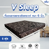 ราคา Spaya ที่นอน ยางสังเคราะห์ HYBRID รุ่น VSLEEP หนา 6 นิ้ว ที่นอน 6 ฟุต ถูกๆ ที่นอน hybrid ที่นอนยางสังเคราะห์แบบไฮบริด ที่นอนยางสังเคราะห์ pe (9966472602)