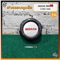 ราคา ฝาครอบดุมล้อ ฝาครอบล้อ พลาสติกครอบล้อ NISSAN BIG M ปี 1987 1998 นิสสัน บิ๊กเอ็ม ชิ้น (17794117682)