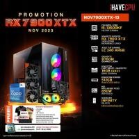 ราคา iHAVECPU NOV7900XTX 13 INTEL I5 13600KF 3 5GHz 14C 20T B760M RX 7900 XTX 24GB 16GB DDR4 3200MHz M 2 512GB 850W 80 GOLD CS240 (20874833530)