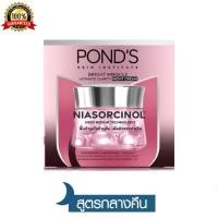 ราคา Ponds Bright Miracle Day Cream SPF30 45G Night Cream 45G พอนด์ส ไบร์ท มิราเคิล เดย์ครีม 45 กรัม ไนท์ครีม 45 กรัม ครีมบำรุงหน้า ครีมทาหน้า ครีมพอนด์ส (20540087296)