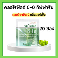 ราคา คลอโรฟิลล์ ซีโอ คลอโรฟิลล์ กิฟฟารีน คลอโรฟิว CHLOROPHYLL C O GIFFARINE คลอโรฟิล 1 ซอง ผสมน้ำ 1 5 ลิตร (20397116811)