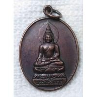 ราคา เหรียญ พระไพรีพินาศ งานชุมนุมลูกเสือชาวบ้านแห่งชาติ ครั้งที่๑ ปี2535 (17399699658)