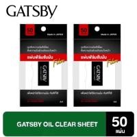 ราคา แพ็ค 2 ชิ้น โฉมใหม่ Gatsby Oil Clear Sheet แกสบี้ ออยล์ เคลียร์ ชีท แผ่นฟิล์มซับหน้ามัน 50 แผ่น (17185255932)