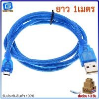 ราคา สาย micro USB Cable USB 2 0 A to USB micro B สำหรับอัพโหลดข้อมูล Arduino ESP8266 ESP32 ยาว25cm 50cm 1m 1 5m 3m 5m (10050269353)