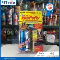 ราคา กาวมหาอุต กาวอีพ๊อกซี่ กาวซิลิโคน Epoputty กาวตราช้าง Alteco กาวติดเหล็ก กาวติดโลหะ 100g (1655380838)