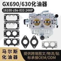 ราคา เครื่องกำเนิดคาบูเรเตอร์ GX630 GX 690 R 660 16100 Z9E คาร์บูเรเตอร์03 (19750740927)