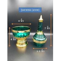 ราคา กรวดน้ำ ที่กรวดน้ำ ชุดกรวดน้ำ รุ่นลายทอง ไม่ลอก ไม่ดำ พลาสติกเกรด A มีให้เลือก 4 สี (704342538)