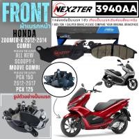 ราคา 3940AA NEXZTER ผ้าเบรคหน้า HONDA PCX 125 PCX 150 2012 2017 ALL NEW SCOOPY i ZOOMER X 2012 2014 Combi MOOVE Royal Alloy ผ้าเบรค ผ้าเบรก เบรก ปั๊มเบรก ปั๊มเบรค ดิสเบรก ZOOMER X (20436366227)