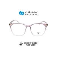 ราคา BEVERLY HILLS POLO CLUB แว่นสายตาทรงเหลี่ยม BH 21216 C7 size 56 By ท็อปเจริญ (11045815821)