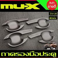 ราคา MUX เบ้าประตู เบ้ากันรอย เบ้ารองมือเปิดประตู ลายคาร์บอน Isuzu Mu x 2014 2015 2016 2017 2018 2019 2020 A (18853827182)