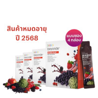 ราคา ของใหม่ ของแท้ บียอนด์ มากิ พลัส แบบซอง 1 เซต 4 กล่อง 15 ซอง x 4 กล่อง สินค้า ยูไลฟ์ ULIFE (19797730233)