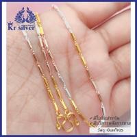 ราคา Kr silver สามกษัตริย์ สร้อยคอเงินแท้ ลายปล้องอ้อย ขนาด 2 มิล ยาว 18 นิ้ว 20 นิ้ว (10645664822)
