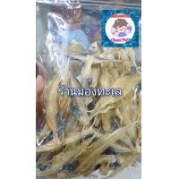 ราคา ปลาลิ้นหมาตากแห้งขนาด 200 กรัมไม่เค็ม ร้านมองทะเล (14163976107)