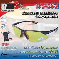 ราคา YAMADA แว่นตาเซฟตี้ YS 301 สีใส YS 302 สีใสปรอท YS 311 สีดำ YS 312 สีดำปรอท YS 313 สีเหลือง (19751195229)