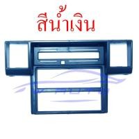 ราคา กรอบช่องคอลโซลกลาง mitsubishi 1986 1994 L200 ไซโคลน มิตซูบิชิ กรอบ คอลโซลกลาง กรอบช่องแอร์ มิตซูบิชิไซโคลน (10966296455)