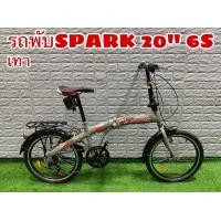ราคา จักรยานพับ WCI SPARK 20 นิ้ว (17239815682)
