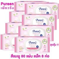 ราคา แพ็ค 8 ห่อ Pureen Baby Wipes เพียวรีน เบบี้ไวพ์ สูตร Sensitive สีชมพู (10074904556)