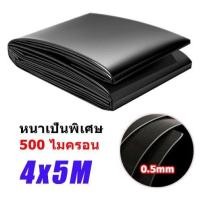 ราคา 500 ไมครอน หนา 0 5MM HDPE ผ้ายางปูบ่อปลา พลาสติกปูบ่อ พลาสติกบ่อปลา ผ้ายางบ่อปลา ผ้ายางปูบ่อปล ผ้าปูบ่อ ผ้าใบปูบ่อปลา ทนทาน50ปี หรือบ่อปลากลางแจ้ง แหล่งน้ำ น้ำพุ สวนน้ำตก อุตสาหกรรมการเกษตร สีดำ (2093