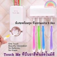 ราคา ส่งด่วน Kerry ที่บีบยาสีฟัน เครื่องบีบยาสีฟัน อัตโนมัติ ที่บีบยาสีฟันอัตโนมัติ Toothpaste Dispenser (801922878)